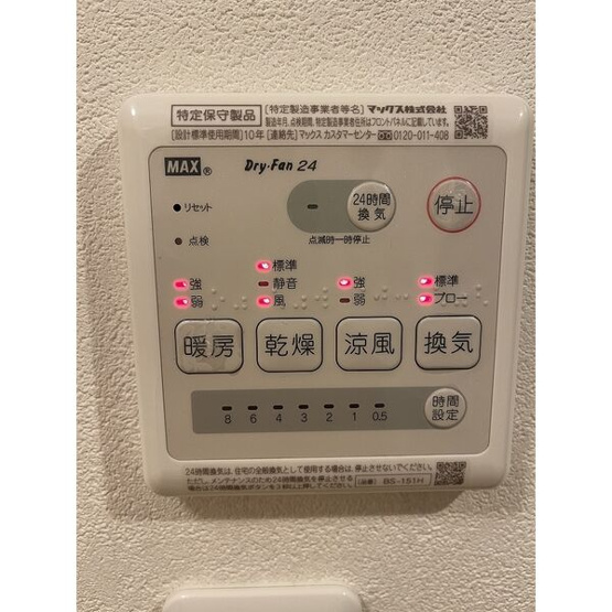 【その他】 | プレミアムフォレストⅠ番館