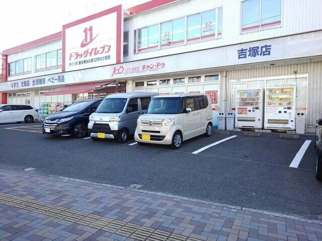 【周辺】 | ソシア吉塚Ｂ | ドラッグイレブン吉塚店まで230m