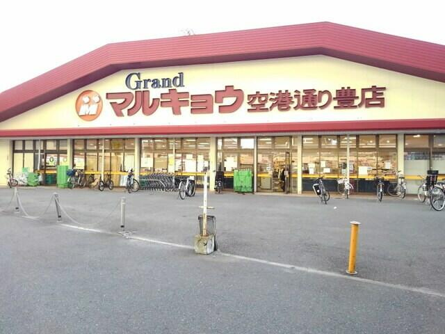 【周辺】 | ソシア吉塚Ｂ | マルキョウ空港通り豊店まで300m