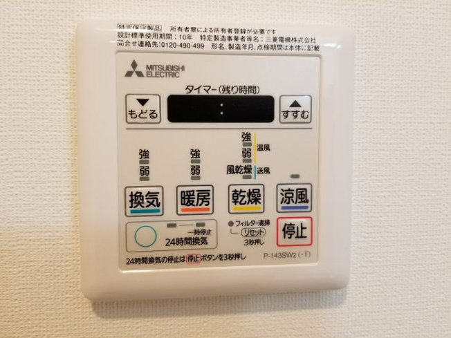 【設備】 | アソシアグロッツォ博多サウスガーデン