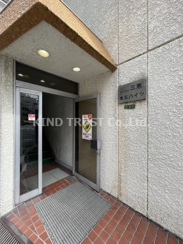 三恵第五ハイツのエントランス