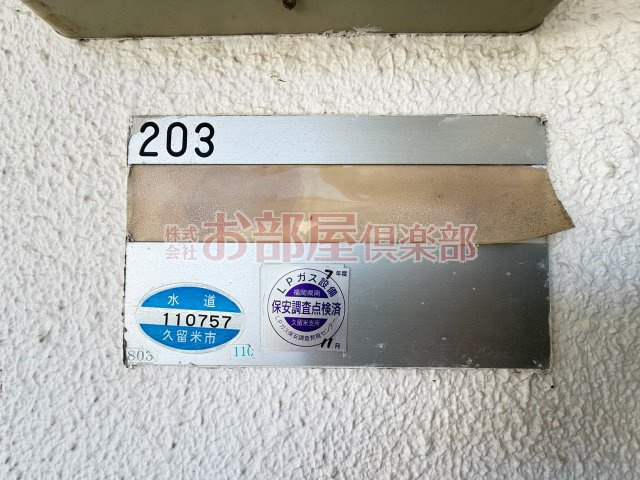 山口第一ビルの設備