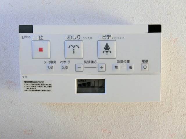ベルメゾン上貝塚のトイレ