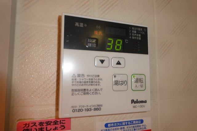 セジュールオークＢの設備|給湯リモコン