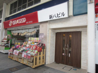 新八ビル　3号館の画像