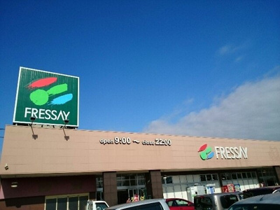 【周辺】 | パレ・フォートクロサワＢ棟 | フレッセイ藤岡店まで1400m