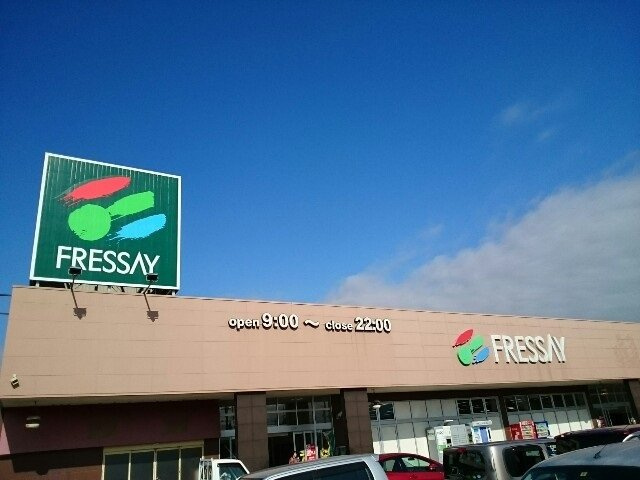 【周辺】 | パレ・フォートクロサワＢ棟 | フレッセイ藤岡店まで1400m