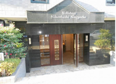 【エントランス】 | ヴェルステージ日本橋人形町