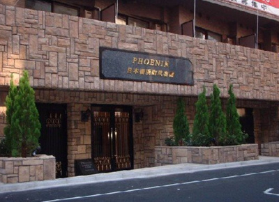 【エントランス】 | トーシンフェニックス日本橋浜町弐番館