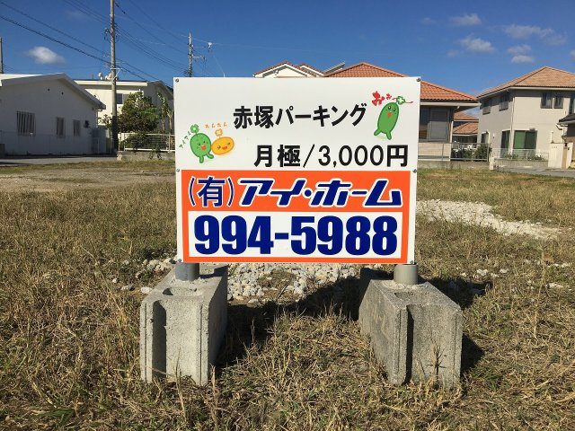 【間取り】 | 赤塚パーキング