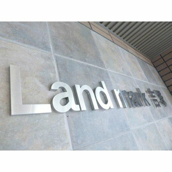 【エントランス】 | ランドマーク吉塚