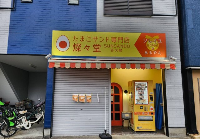 【外観】 | ポンテ店舗Ⅱ