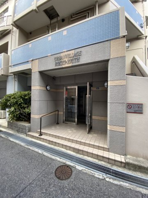 【エントランス】 | アーバンヴィレッジ六甲南