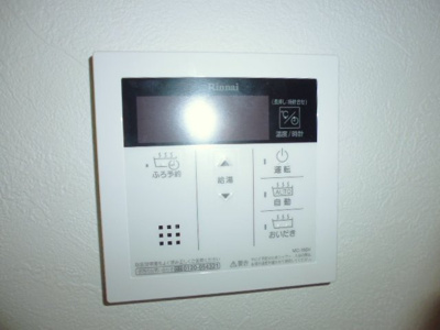 【設備】 | ミロワールド | 給湯リモコン