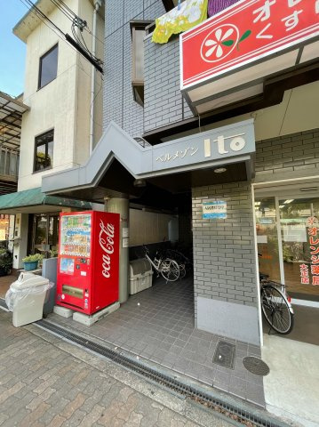 ベルメゾンイトウのその他