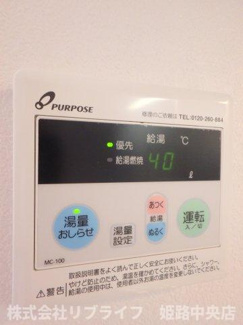 【設備】 | リトリート飾磨
