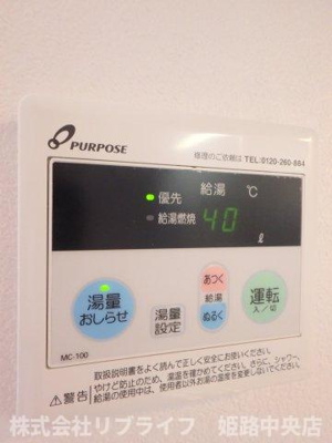 【設備】 | リトリート飾磨