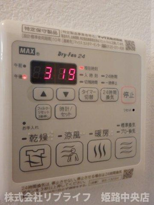 【設備】 | リトリート飾磨