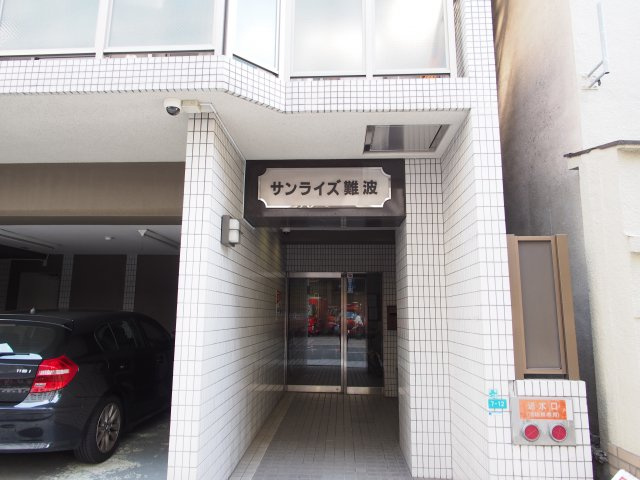 サンライズ難波のエントランス