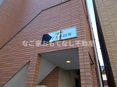 【外観】 | エヌエスティーカミオタイ（ＮＳＴ上小田井）