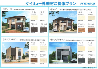 【外観パース】