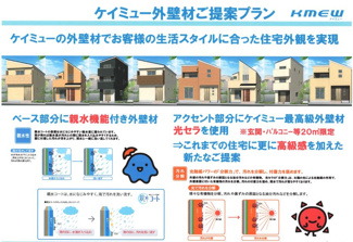 【外観パース】