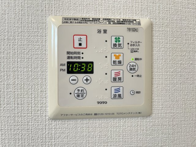 サンリットの設備