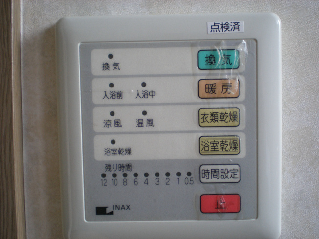 【設備】 | ハートウォーム茶畑 | 浴室乾燥機