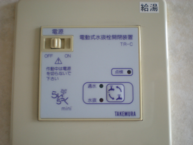 【設備】 | ハートウォーム茶畑 | 電動水抜き