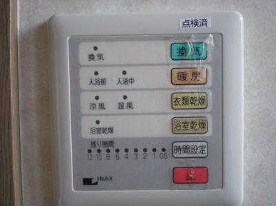 【設備】 | ハートウォーム茶畑 | 浴室乾燥機