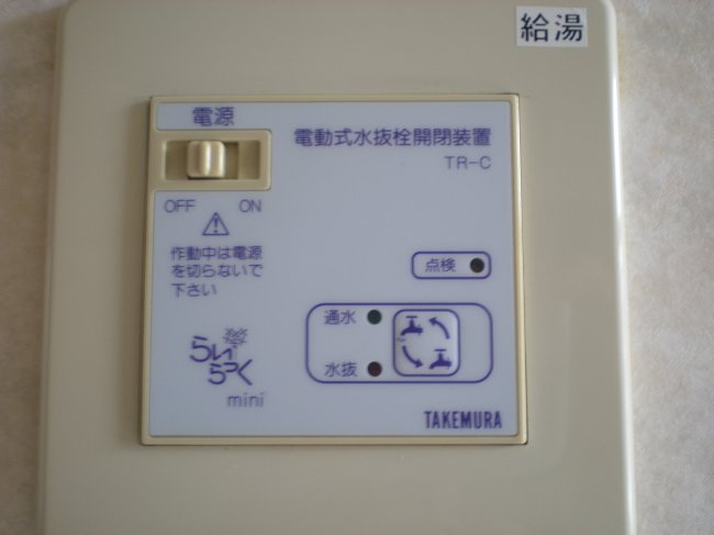 【設備】 | ハートウォーム茶畑 | 電動水抜き