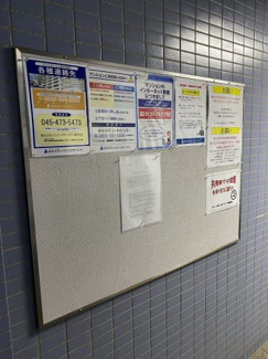 【その他共用部分】 | 掲示板です。