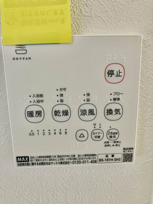【設備】 | 野田一丁目高市借家