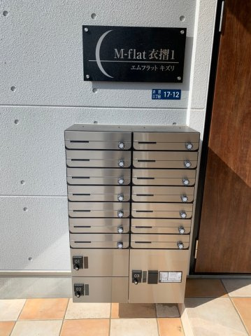 M-flat衣摺Ⅰ ( 近畿大学 一人暮らし )のその他共用部分