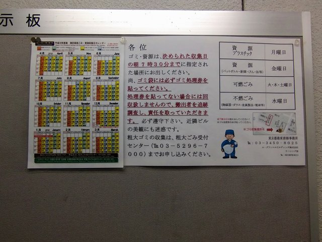 ル・グラシエルBLDG．36