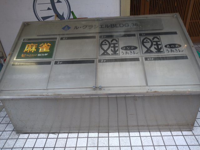 ル・グラシエルBLDG．36