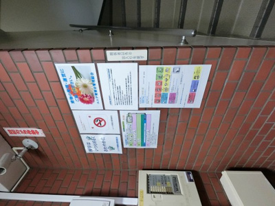 【その他共用部分】 | ユニテ青葉台 | 掲示板です。