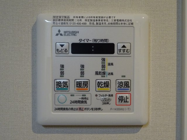 SUAVE PALAISの設備|写真は703号室、同タイプになります