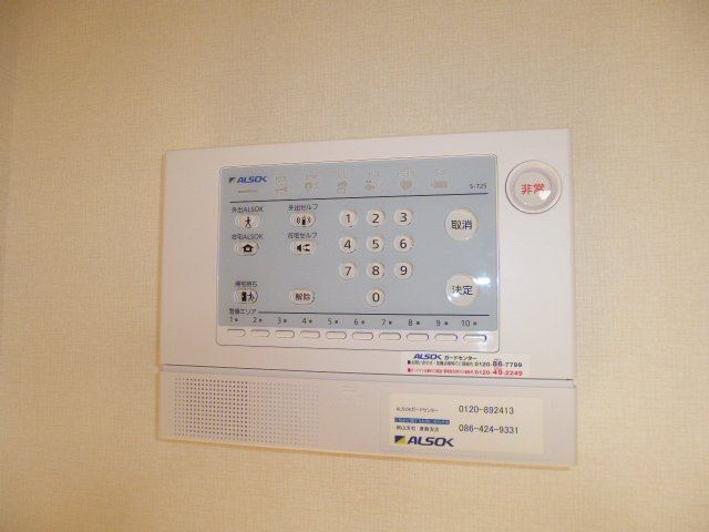 ハートフルのセキュリティ|アルソックセキュリティ