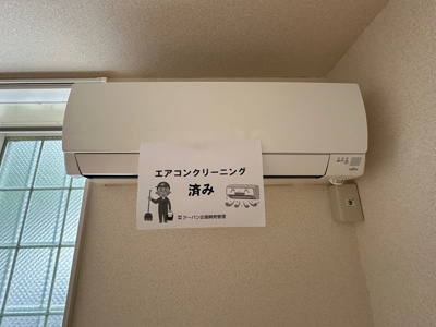【設備】 | ジャルダンA | 暑い夏や寒い冬に大活躍のエアコン付きです☆冷暖房完備で1年中快適に過ごせます♪