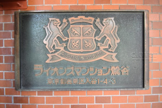 【エントランス】 | 館銘板