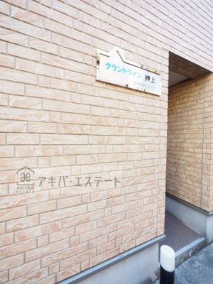 【外観】 | グランドライン押上