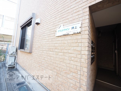 【エントランス】 | グランドライン押上