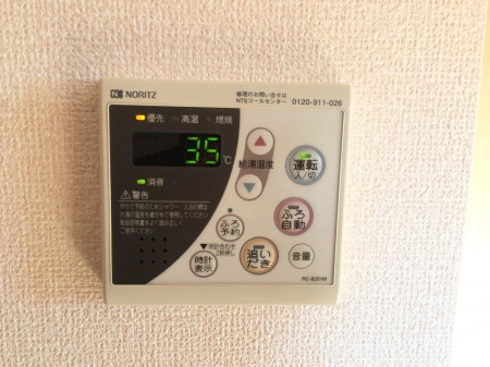 グランボヌール花屋敷 A棟|給湯器リモコン（追い炊き機能付き）