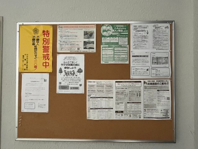 チサンマンション錦第2のその他共用部分|チサンマンション錦第2
※現況優先