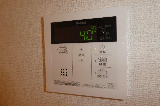 シエロガーデン倉敷Cの設備|給湯リモコン