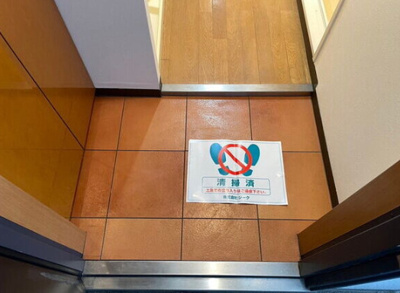 【玄関】 | ●エステムコート難波ミューステージ