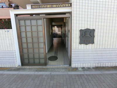 【エントランス】 | ホーユウコンフォルトお花茶屋