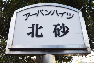 【エントランス】 | 館銘板