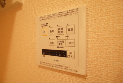 【設備】 | セジュール・ラ・フレーズ | 浴室乾燥